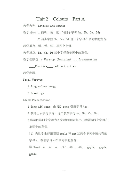 三上Unit2(lettersandsounds)教案