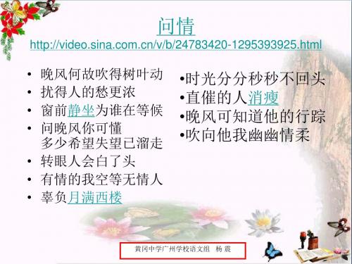 初中作文指导 写作训练之寓情于景PPT课件