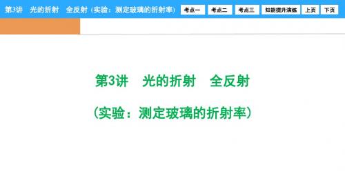 【优化探究】2017届高三物理新课标高考一轮复习第1章-第1讲 运动的描述 (37)