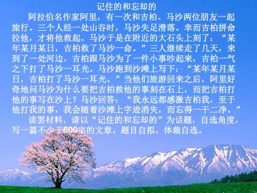 初中作文指导：满分作文是怎样“炼”成的——拟题篇PPT课件1