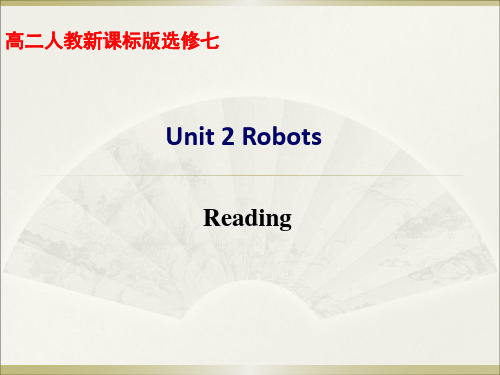 (人教版)高中英语选修7课件：Unit+2++Robots+Reading(共71张PPT)