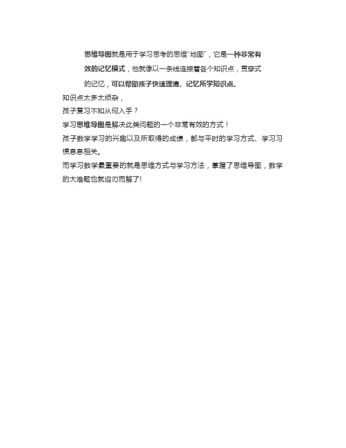 初中数学思维导图全汇总,帮孩子快速理清初中所有知识点!