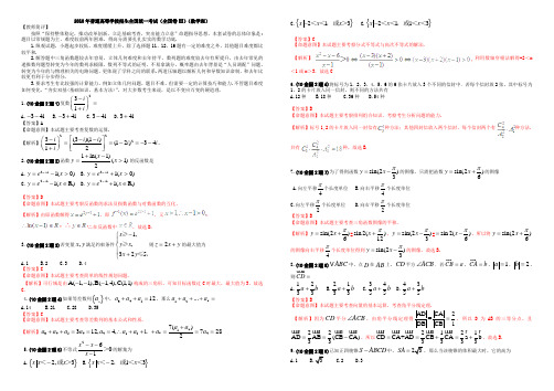 2010年高考理综试题及答案(全国卷2)