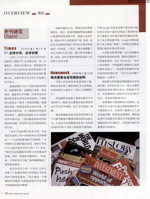 NewsweeK 2008年2月10日雅虎董事会拒绝微软收购