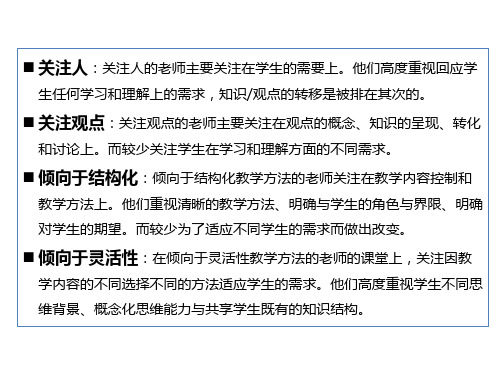 保持核心能力的教学策略矩阵