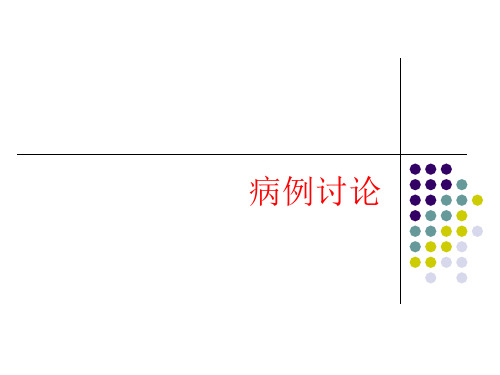 肺放线菌病新案例分析
