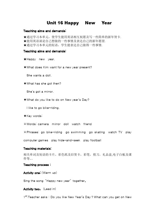 预备级上Unit 16