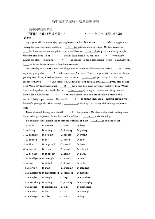 高中完形填空练习题及答案详解.docx