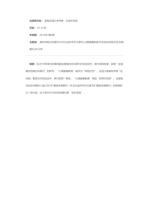 我刊荣升“全国高校百强社科期刊”