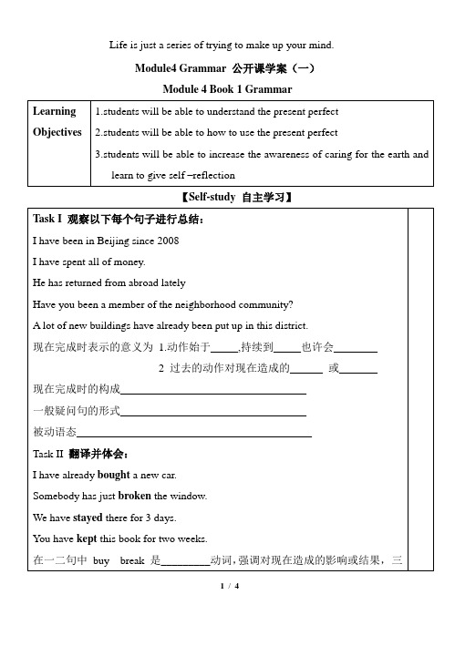 外研版高中英语必修1Module4_Grammar_公开课学案(一)