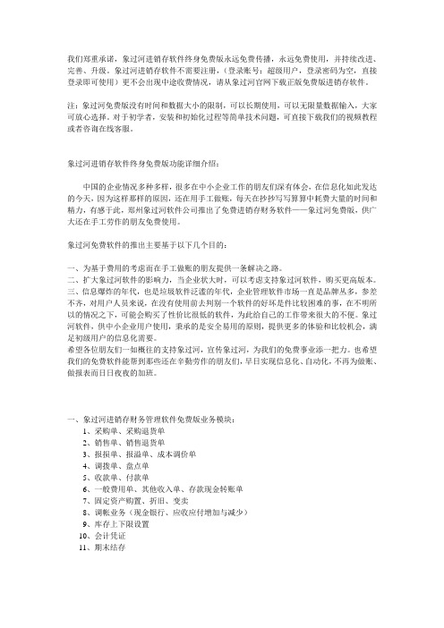 软件说明