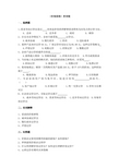 《市场营销学》：《价格策略》思考题