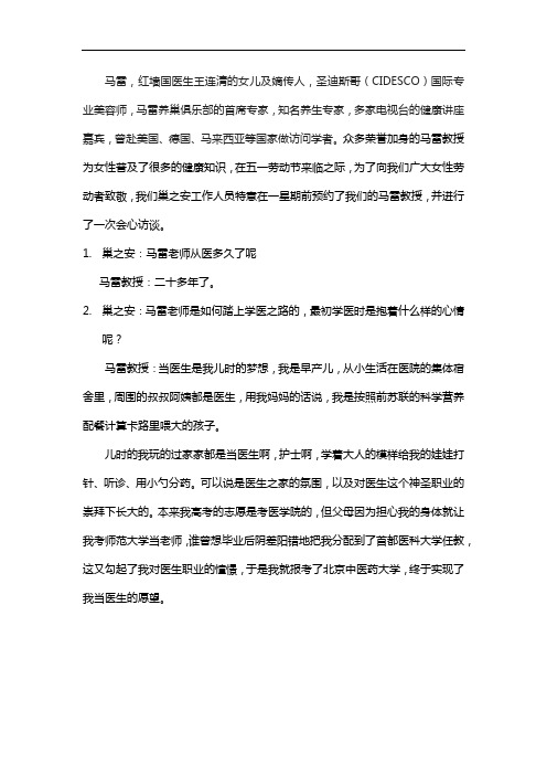 巢之安对话马雷：若时光不友好,我们可以自己做到最好