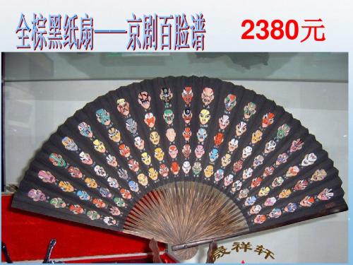 王星记纸扇