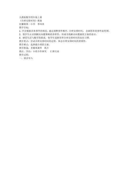 1教学目标