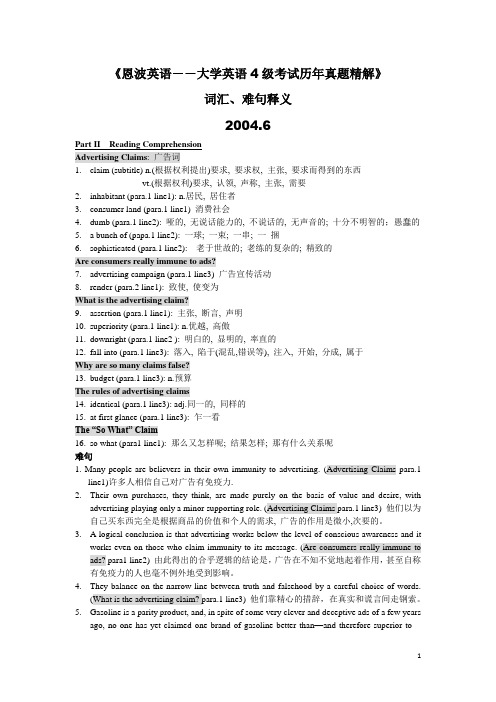10套题真题单词.