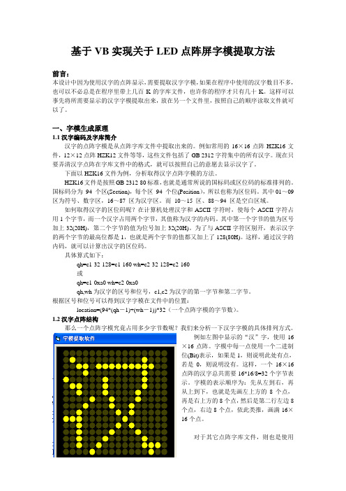 vb报告