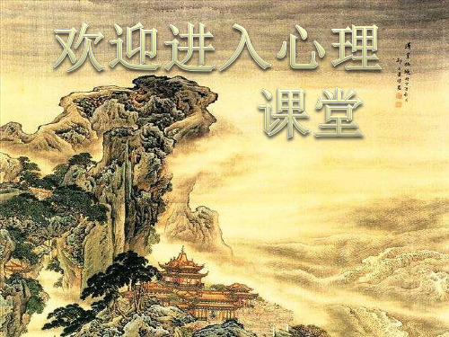 小学六年级上册心理健康教育-10轻松迎考试-(13张PPT)ppt课件