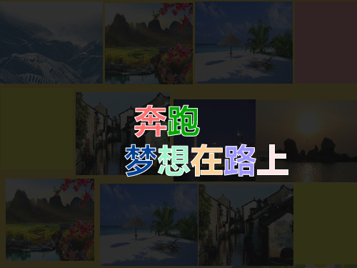 情商教育主题班会(高二8班)