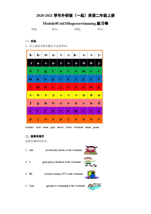 2020-2021学年外研版(一起)英语二年级上册Module8Unit1