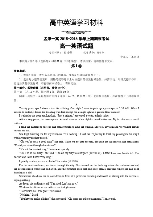 人教版高中英语必修二高上期期末考试.docx