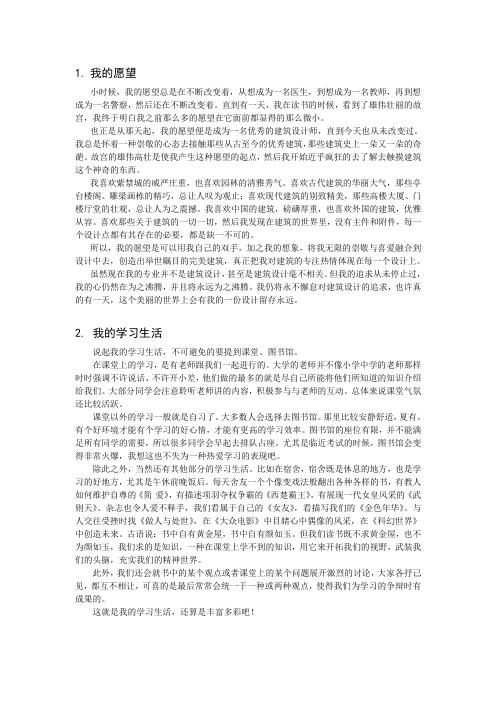 普通话考试命题说话狂背