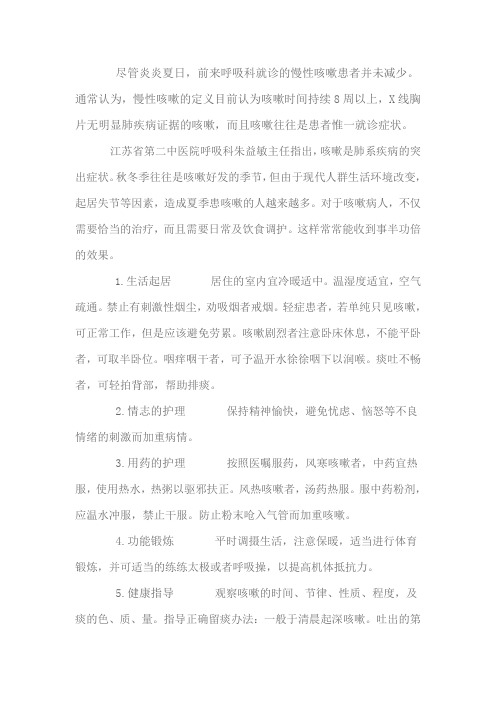5个健肺止咳的食疗方