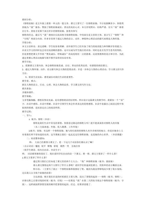 修鞋姑娘课件