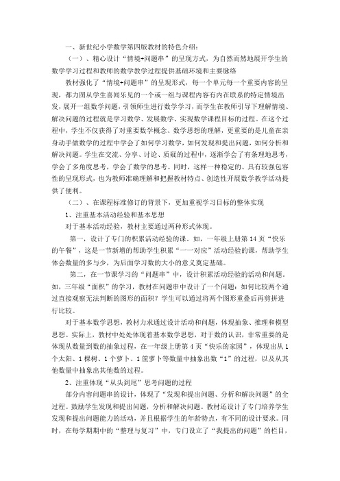 孩子顺应天性的一套教科书
