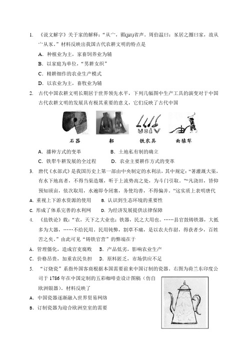 内蒙古包头一中2016-2017学年高一下学期3月月考历史试题Word版含答案