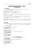 抗衰老服务流程完整话术(新客)