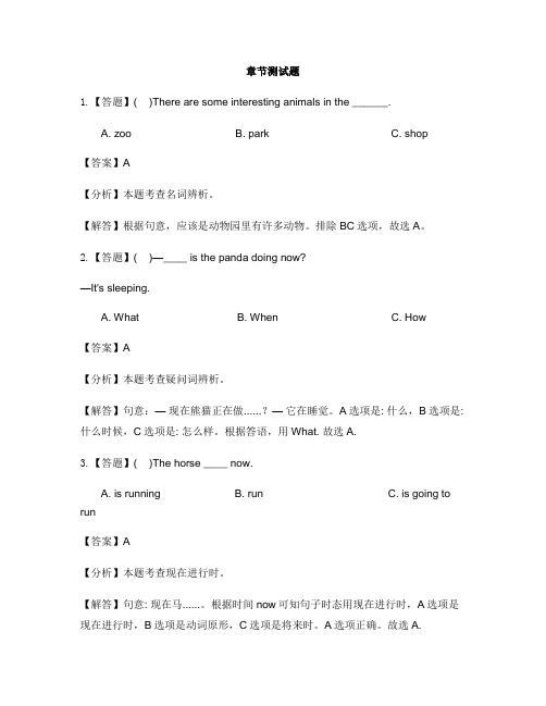 小学英语外研版(三起)四年级上Module3本模块综合与测试-章节测试习题(3)