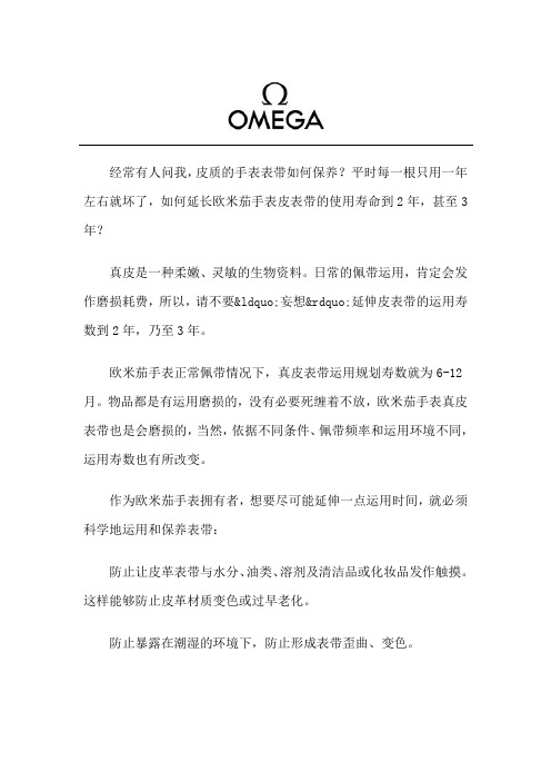 太原欧米茄售后服务中心地址