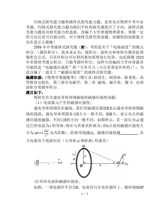 演绎是探究