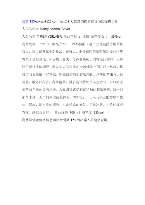 人头马银宝