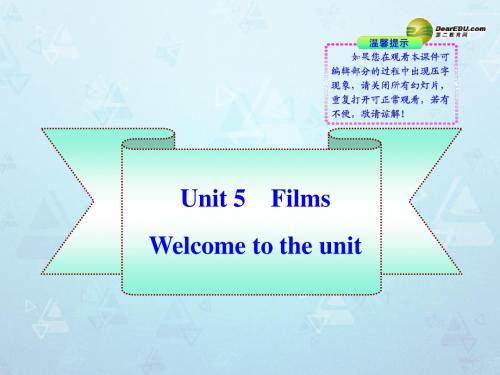 江苏省东台市唐洋镇中学九年级英语上册《Unit 5 Films Welcome to the unit》课件 牛津版