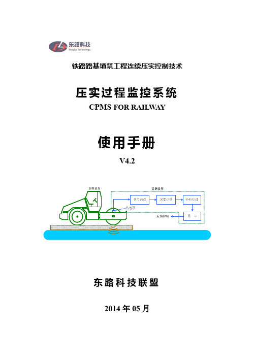 CPMS使用手册201405(B5)
