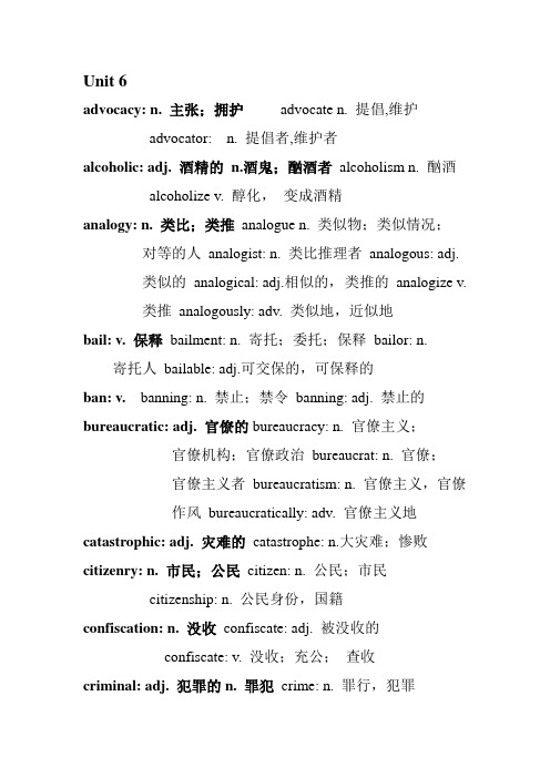 Unit 6 词性转换