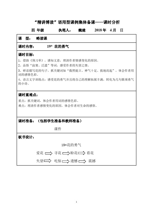 19.花的勇气