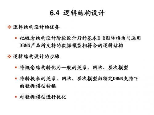 数据库原理