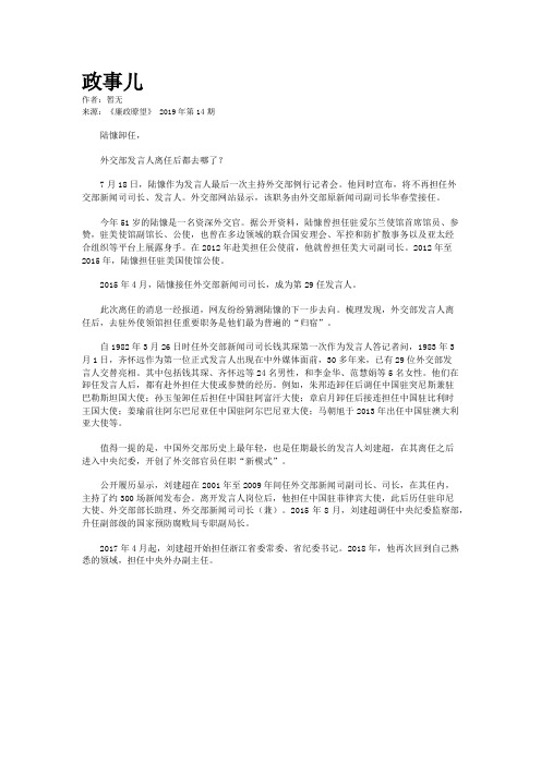 政事儿