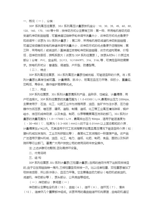 高压泵