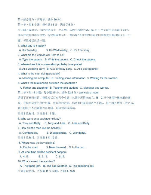 广东省梅州市曾宪梓中学2011-2012学年高二12月月考英语试题