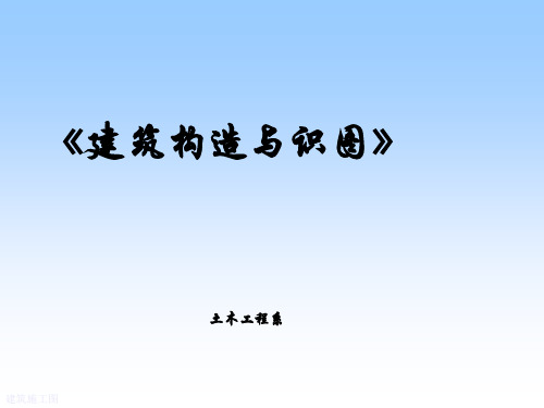 建筑 投影基本的知识