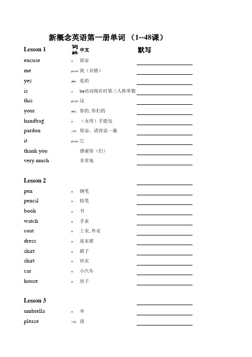 新概念英语第一册单词表-excel(按原文制作)