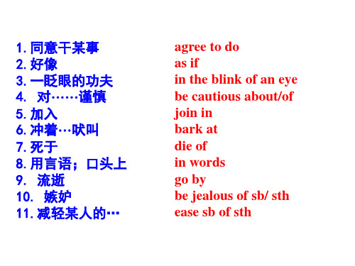 知识点讲解英语教案unit 2重大版必修3