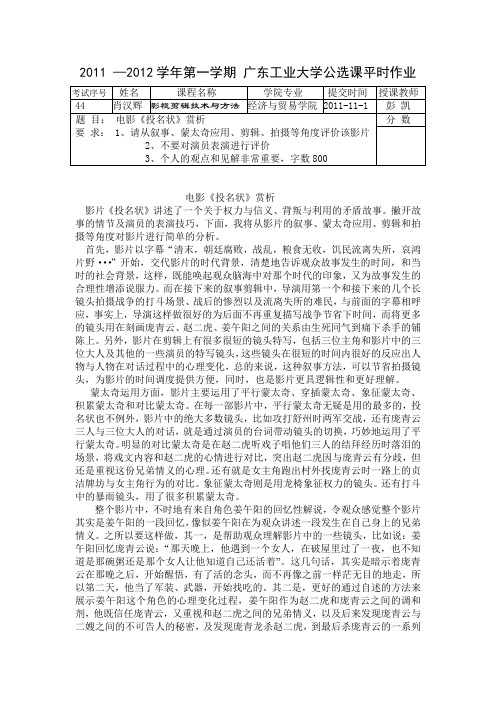 投名状