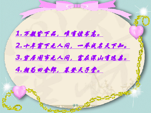 范进中举ppt全版.ppt