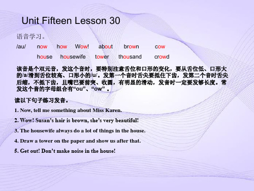 青少版新概念英语1A-Unit15-30