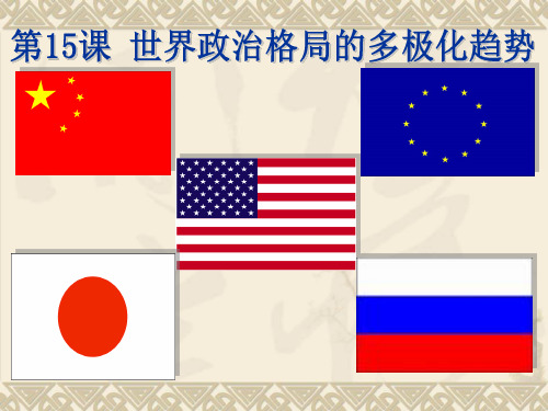 冷战结束,美苏两极格局结束标志是什么？